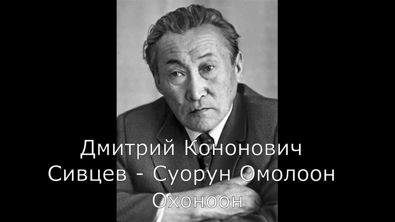 Д к сивцев