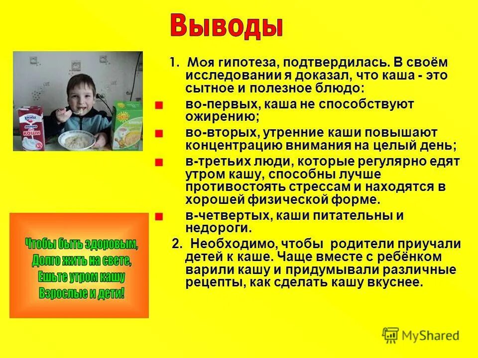 какая фамилия у каши. история каши. каша традиции. каша в старину на руси. рассказ про кашу.