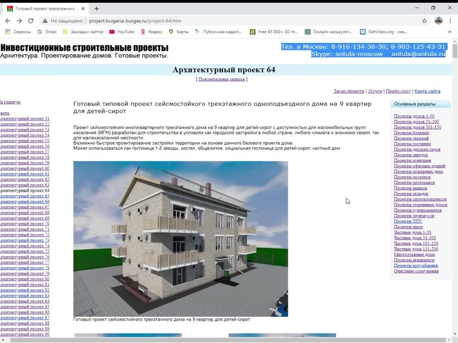 Сколько стоит госэкспертиза проекта Калькулятор стоимости экспертизы