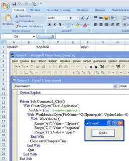Вставить vba