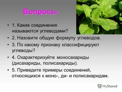 Какие химические соединения называют