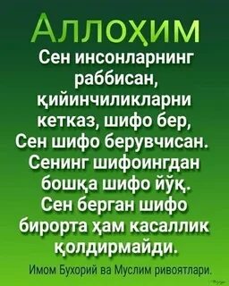 Ният узбек тилида