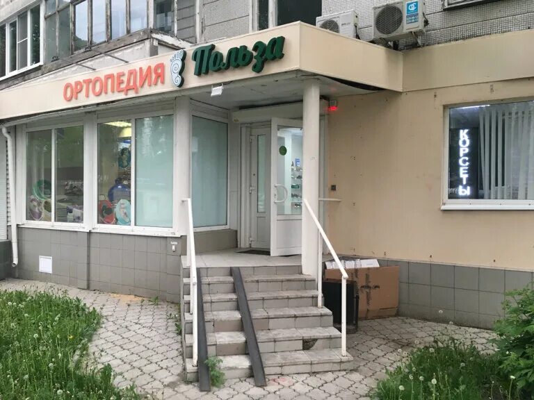 Улица владимира невского воронеж. Ортопедические товары воронеж. Магазин ортопедических товаров. Ортопедические товары воронеж. Ортопедические магазины в воронеже.