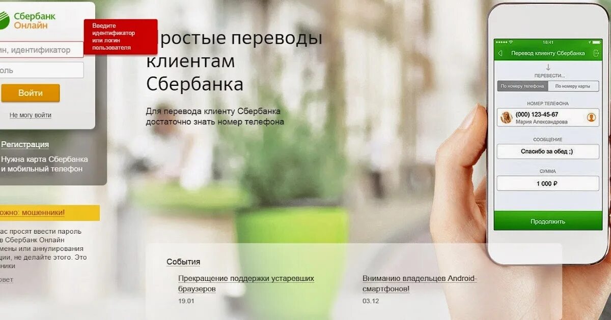 Soglasie sberbank ru. Сбербанк. Мобильное приложение Сбербанк. Интернет банк Сбербанк. Сбербанк мобильное приложение Интерфейс.