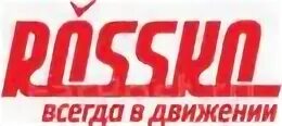 Rossko логотип вектор. Гринлайт автозапчасти. Росско волгоград запчасти. Росско волгоград запчасти. Росско.