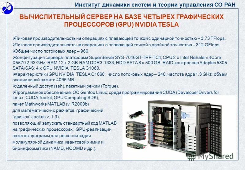 управление со ран