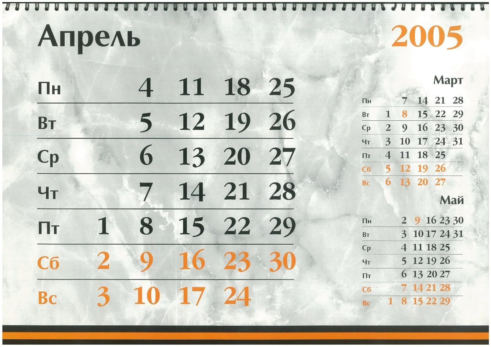 календарь на год. календарь за 2005 год. календарь за 2004 год. сколько дней в году февраль. февраль 2005 сколько дней.