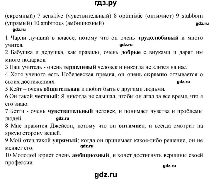 Баранова английский 9 класс ответы. Vb-14 английский язык стр.