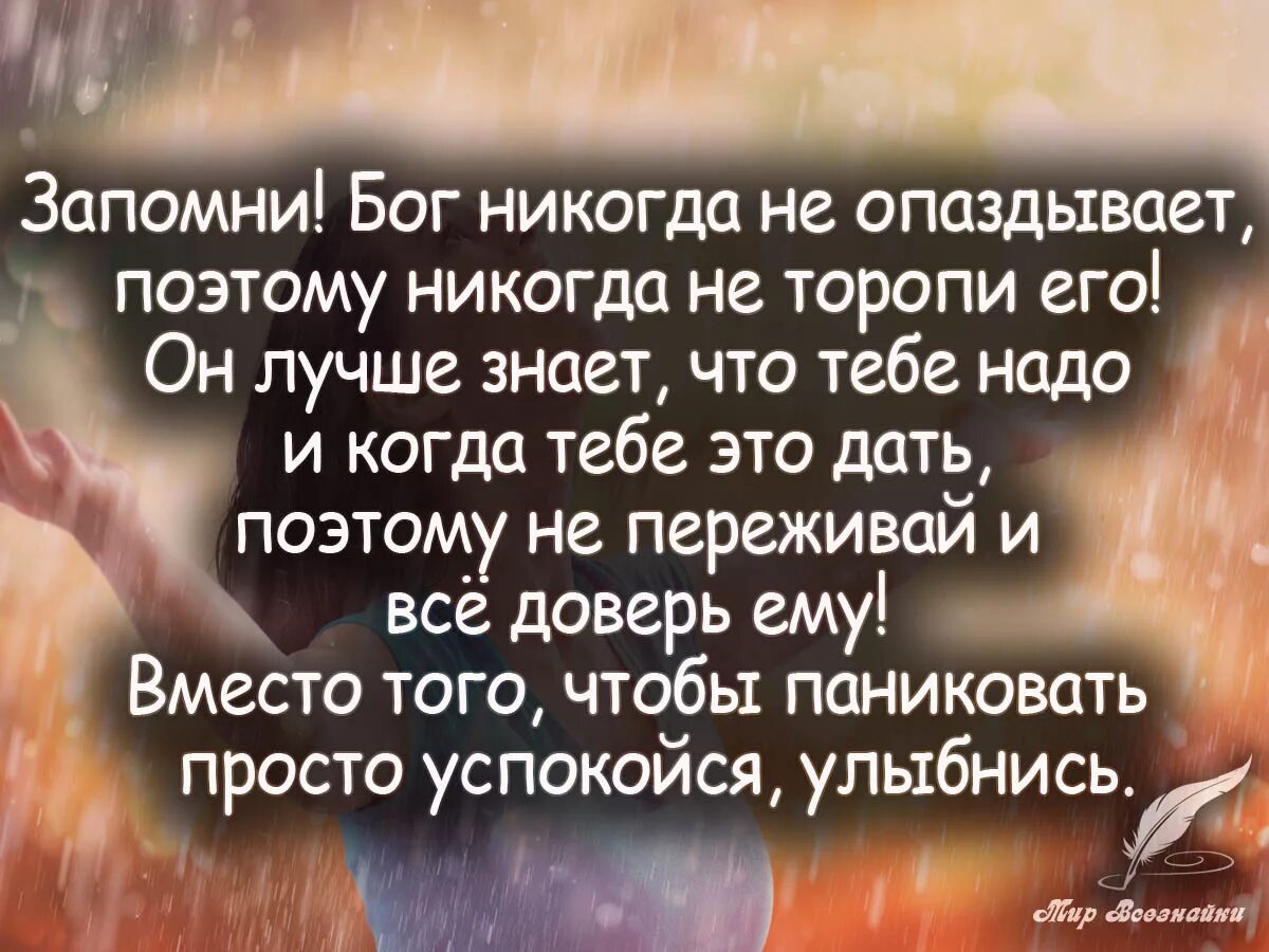 Высказывания от Бога. Высказывания про помощь Бога. Цитаты про Бога. Высказывания о Боге.