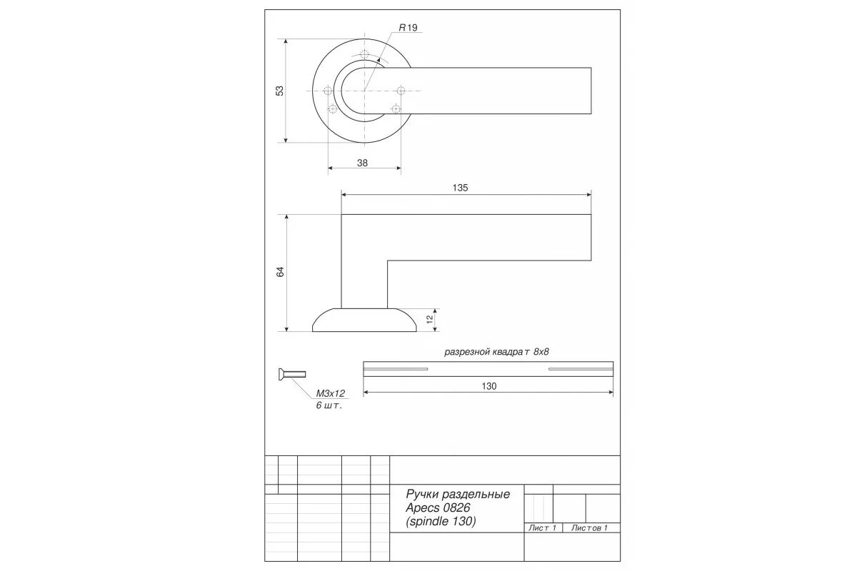 Инструкция дверной ручки. Ручки дверные APECS H-0204-inox. Ручки дверные APECS H-0826-A-Nis/ni (Spindle 130) (b2b). Ручка APECS H-0826-A-Nis/ni. APECS H-0203-inox.