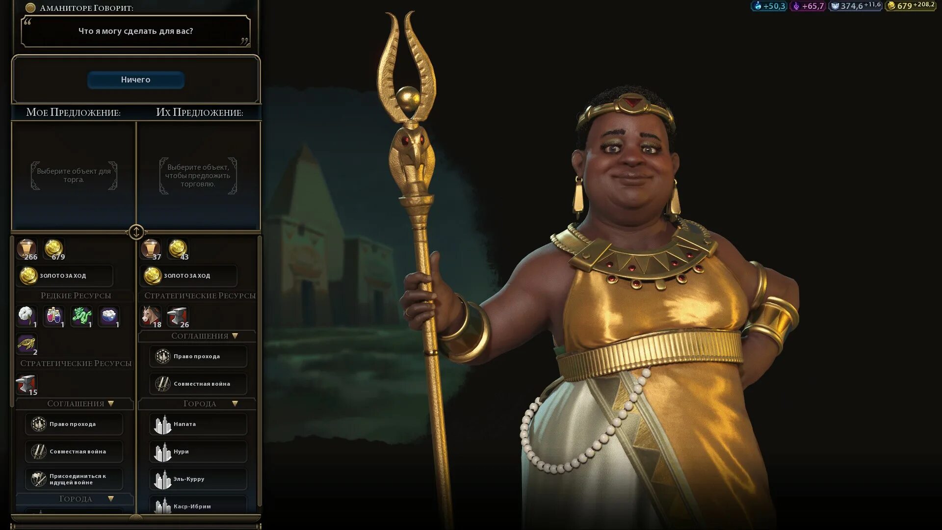 Цивилизация 6 ошибки. Цивилизация 6 правители. civilization 6 лидеры. ресурсы цивилизация 6. цивилизация 6 довольство.