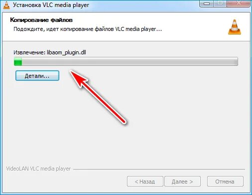 ВЛС плеер 2.2.1. Ошибка установки VLC. VLC Player Копировать поток. Установка ВЛС пошагово.