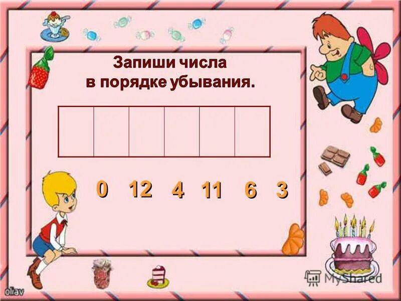 Запиши в порядке убывания. Запиши числа в порядки убывания. Цифры в порядке убывания. Запишите числа в порядке убывания. Расставь числа в порядке убывания.