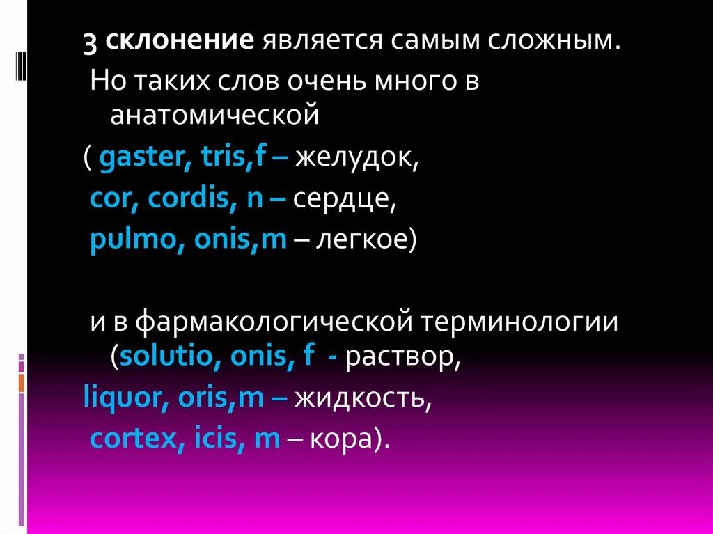 Склонение. Склонение существительных. Склонение имен существительных. 1 2 3 Склонение.