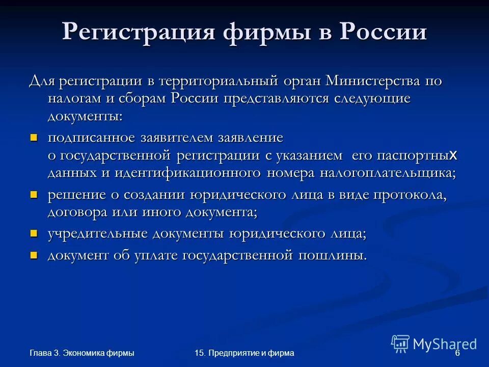 экономика фирмы. профессиональные участники рынка фондового рынка. определение объема производства монополия. краткосрочный и долгосрочный период в экономике. экономические цели фирмы.