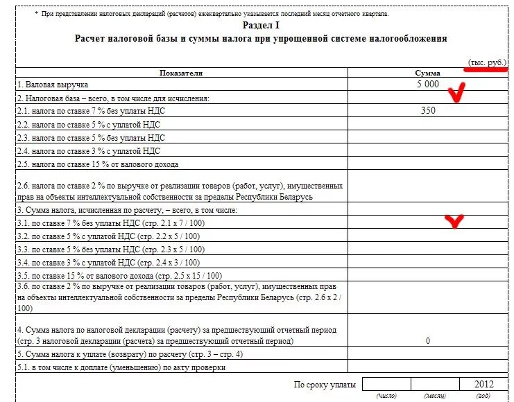 Налоговая декларация подоходного налога рб