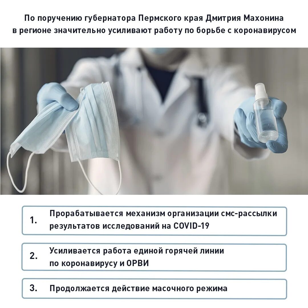 Тестирование врачей на категорию. Врачи Пермский край. Скай медик Пермь. Скай медик Пермь отзывы. Главный терапевт Пермского края.