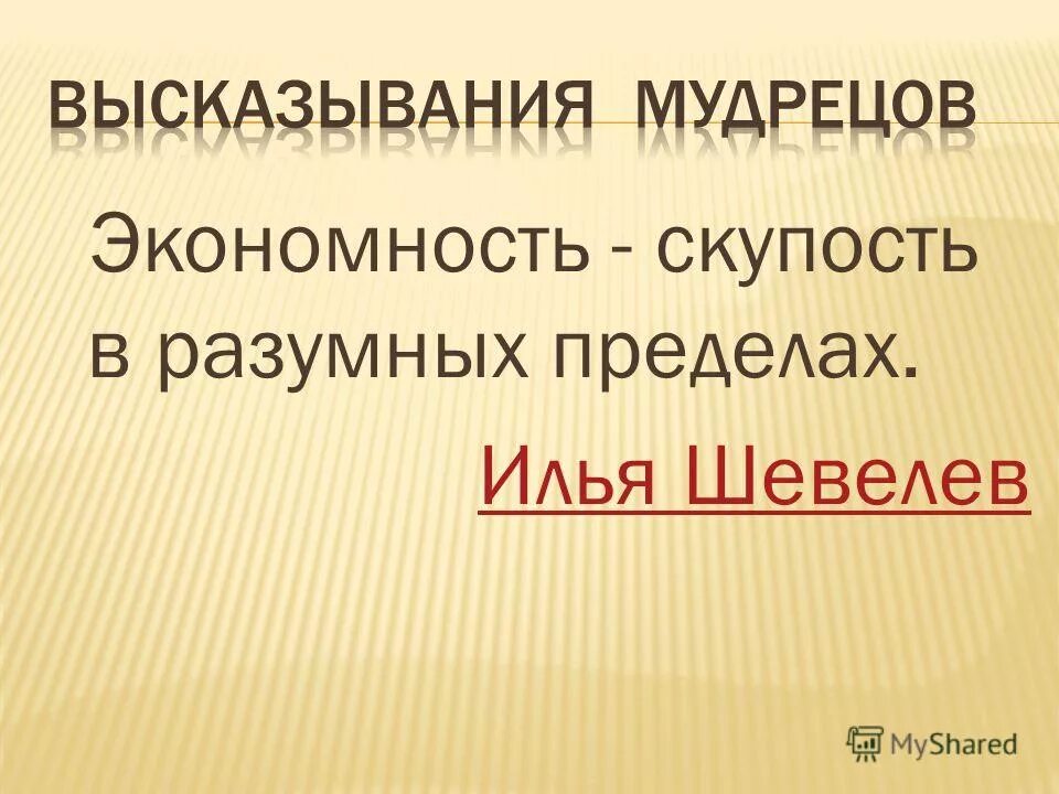 разумный предел 5. основные пределы функций. разумный предел 5. человек в поисках истины. картинки нравственность арт.