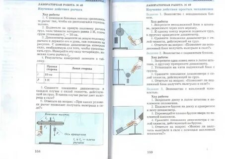 Введение в естествознание 5 6 класс гуревич