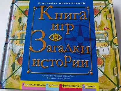 Как найти приключения