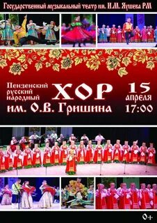 Афиша саранск билеты