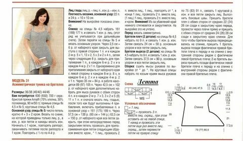 Вязаная туника спицами со схемами