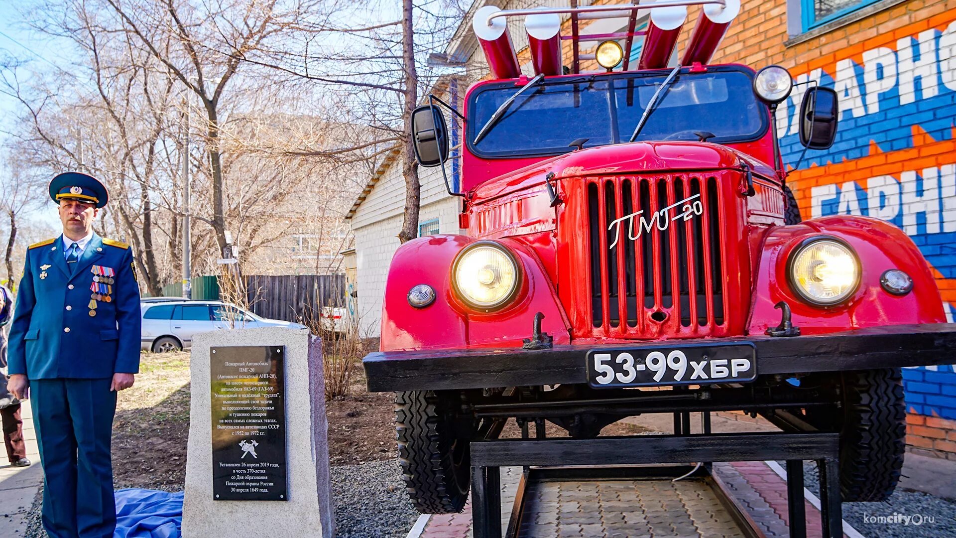 Памятник пожарному автомобилю. Пожарная часть Комсомольск на Амуре. ГАЗ 69 пожарный. Памятник пожарным в Комсомольске. Пожарная техника в Комсомольске-на Амуре.