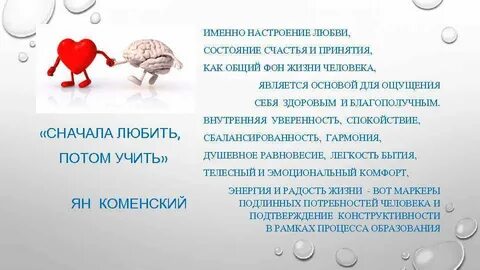 Чем является любовь для человека