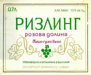 Приложение вино по этикетке