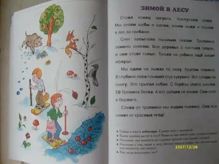Тексты с дырочками
