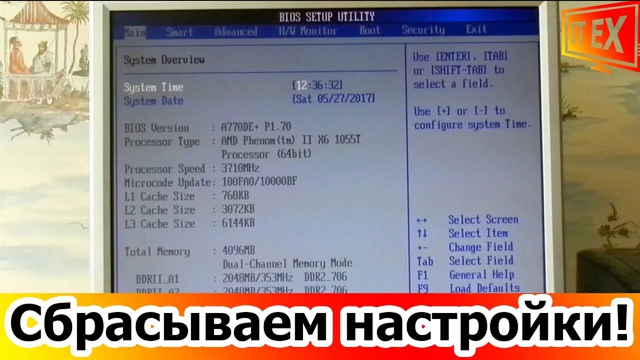 Заводские настройки биос. Сброс настроек биос. Сбросить настройки биос. Как сбросить настройки биос. Сбросить биос на заводские настройки на ноутбуке