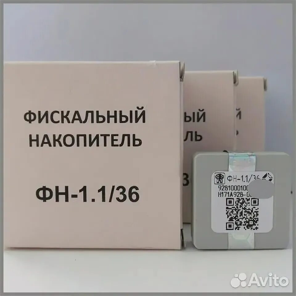 Фискальный накопитель это накопитель. 1/36. Фискальный накопитель фн-1. 1м. 2.