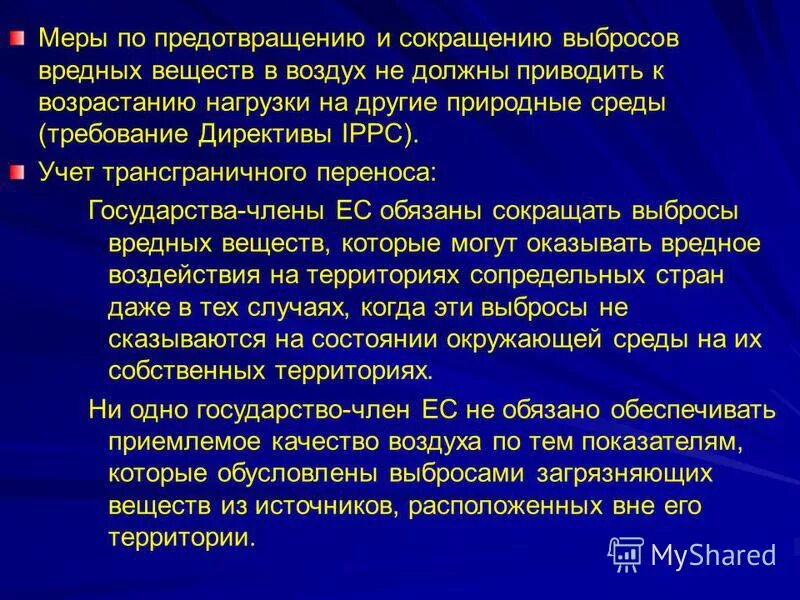 мера состояния