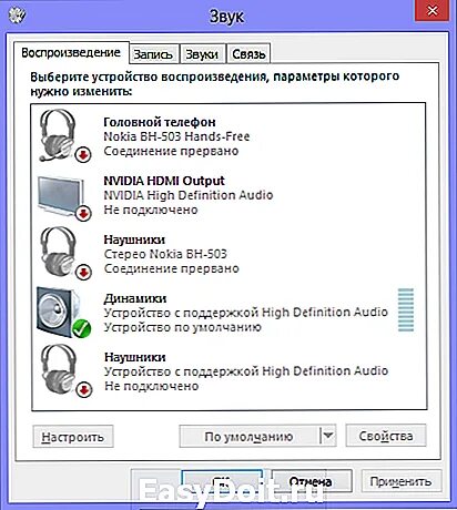 Не удается создать звуковое устройство. Звук windows. параметры звукового устройства. устройство воспроизведения звука. звук виндовс 7.