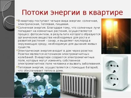 Приведите примеры тепловой энергии