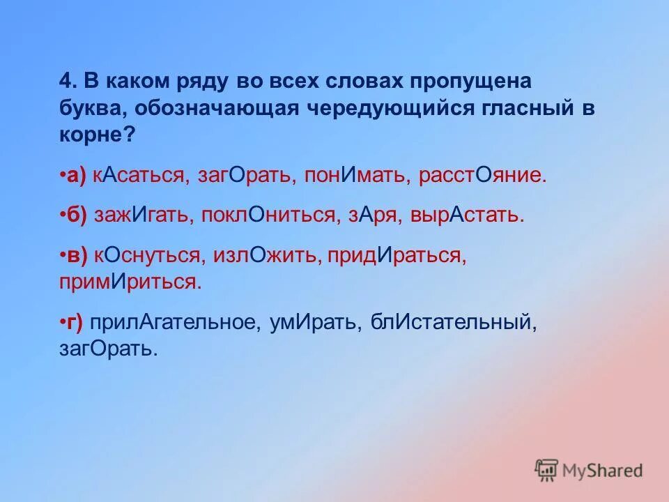 Вставить пропущенные гласные. Задания по теме разделительный мягкий знак 3 класс. Вставить пропущенные буквы платье. Слова с пропущенными орфограммами. Как обозначить пропущенную букву.