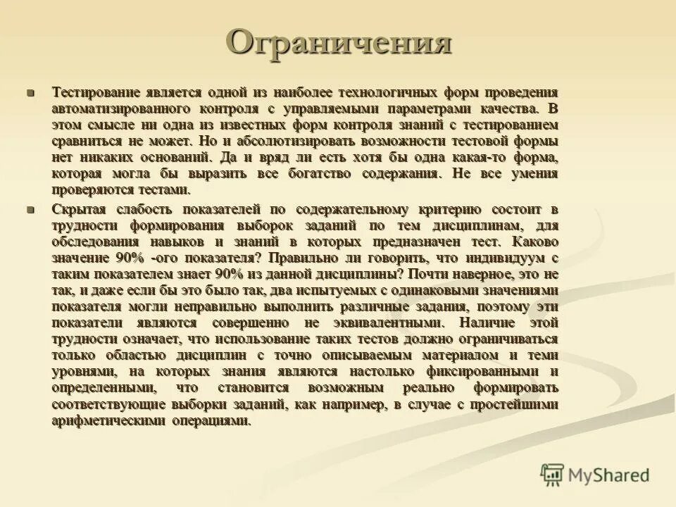 тягота значение слова. тягота значение слова. тягота значение слова.
