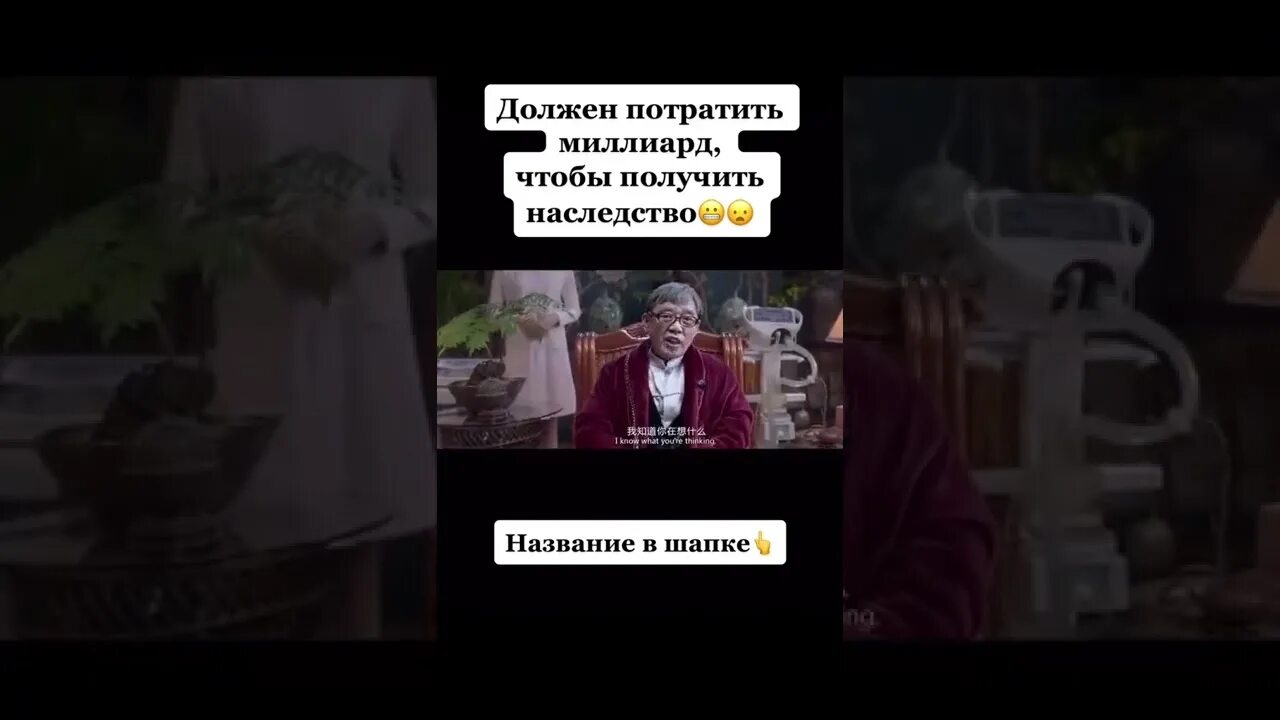 Потратить 1 000 000 000