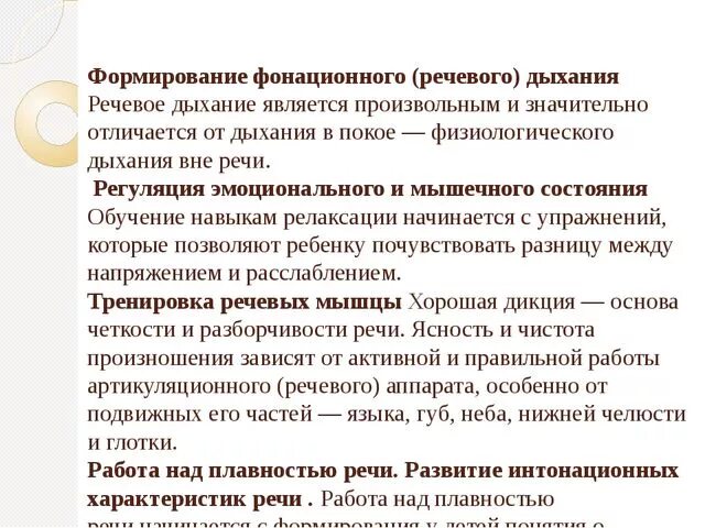 Развитие фонационного выдоха упражнения. Формирование фонационного дыхания. Упражнения на формирование речевого выдоха. Фонационное дыхание упражнения. Фонационное дыхание.