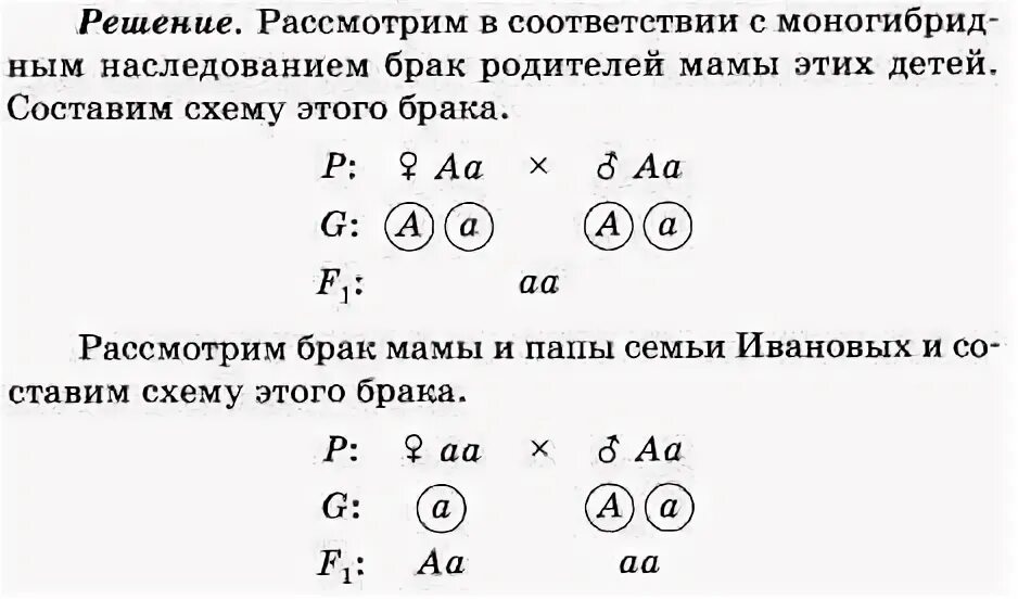 Сын имеет голубые глаза дочь карие какова окраска глаз у родителей. В семье Ивановых 2 детей кареглазая дочь и голубоглазый сын. Сын имеет голубые глаза дочь карие. Как у двух кареглазых родителей родиться голубоглазый ребенок.