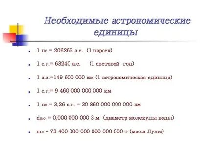 1 з е это сколько