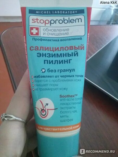 Салициловая кислота для лица от пигментных. Салициловый пилинг для лица. пилинг с салициловой кислотой. салициловая кислота пилинг для лица.