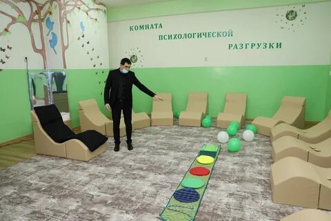 Психологическая разгрузка в детском саду