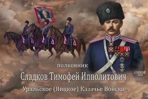 Тип яицкого казачьего войска