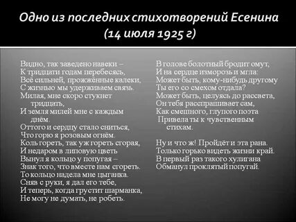 Есенин розы стих
