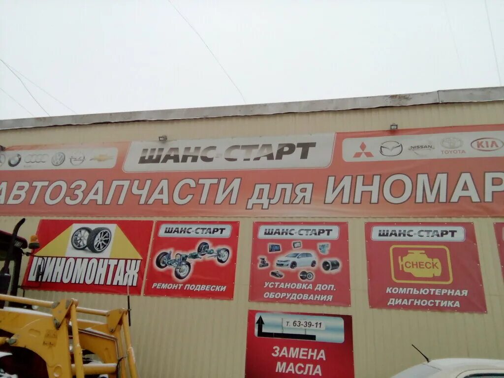 магазин старт череповец. ленина 86 череповец на карте. магазин старт череповец. магазин старт череповец каталог. старт магазин череповец.