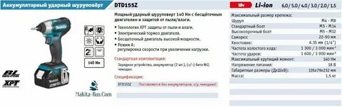 Какую мощность шуруповерта выбрать