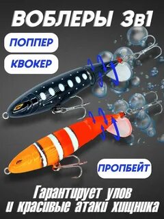 Квокер приманка