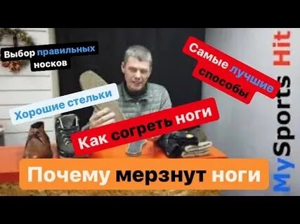 Мерзнут ноги зимой что делать