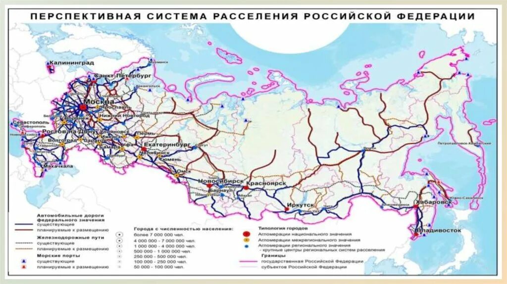 Красноярск расселение. Генсхема расселения России. Система расселения в РФ. Карта расселения России. Генеральная схема расселения на территории РФ.